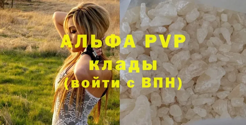 купить закладку  Оса  A PVP СК КРИС 