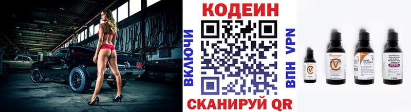 Кодеин Purple Drank  Оса 