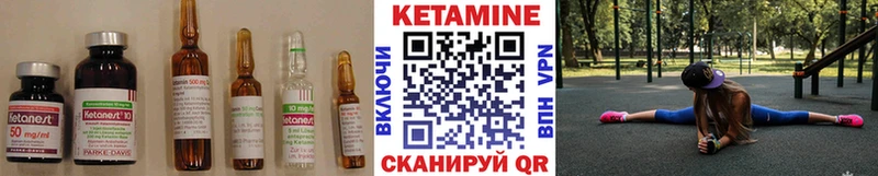 Кетамин VHQ  Оса 