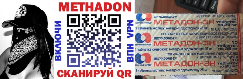 МЕТАДОН VHQ  Оса 